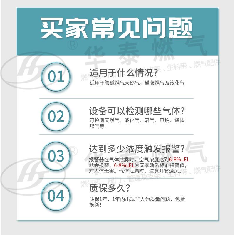 家用燃斯燃气警报气报器瓦 家庭厨房斯警瓦漏气自动探测燃气泄露