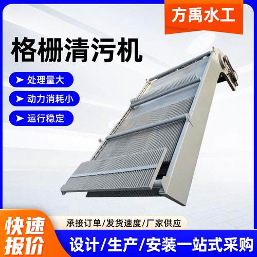 回转式格栅除污机城市污水处理厂皮革行业使用循环式齿耙清污机