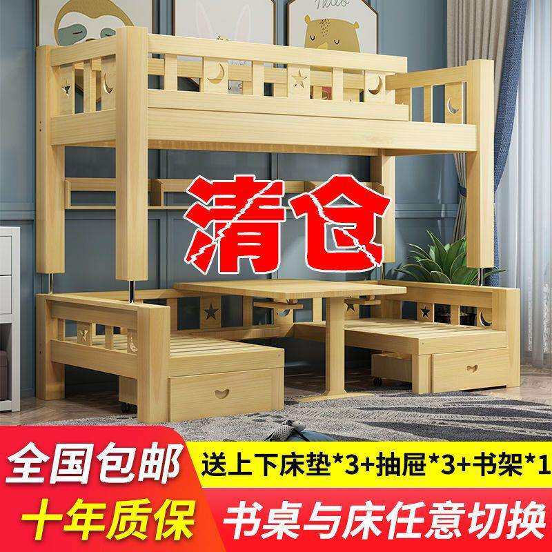 多功能实木床双层床儿童床上下床高低床子母床上下铺分体床书桌床
