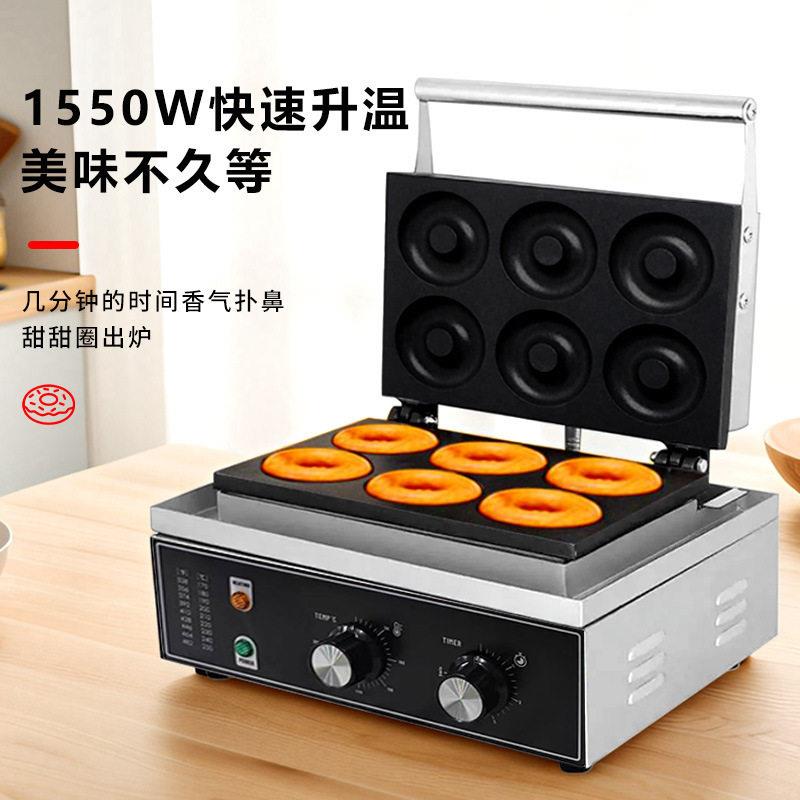 商用甜甜圈机电热圆圆酥香酥机双面加热烘焙烤饼车轮饼机小吃设备