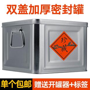 陈皮储存罐密封礼盒加厚马口铁白茶普洱七子饼桶散茶叶一斤装空盒