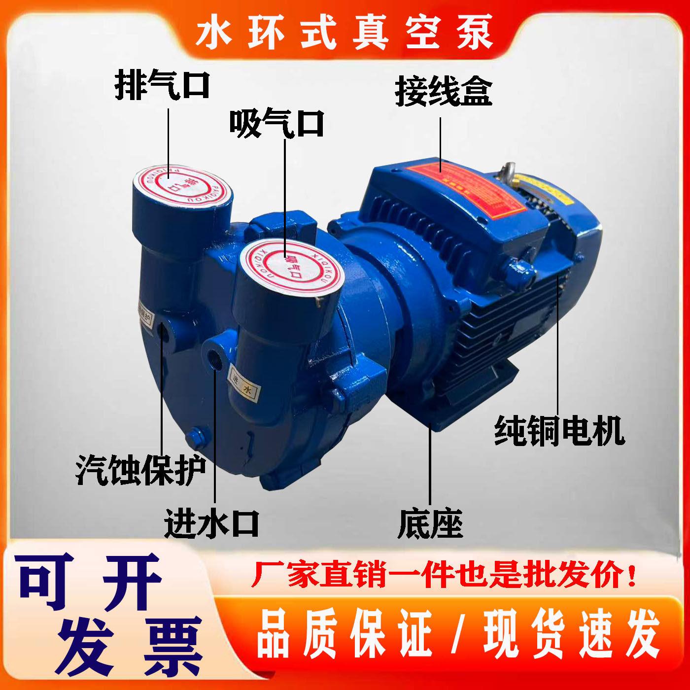 广东东莞2BV水环式真空泵工业用真空度高水循环不锈钢叶轮真空泵