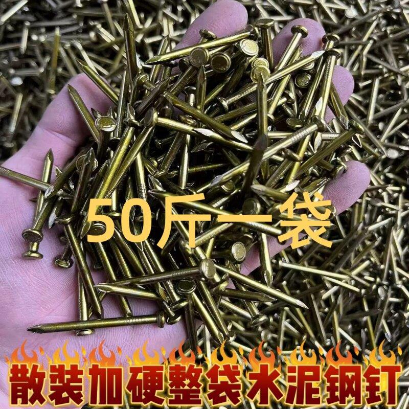 整袋水泥钉家用钢钉加长挂画模板20-100mm加硬水泥钉墙钉高强度钉