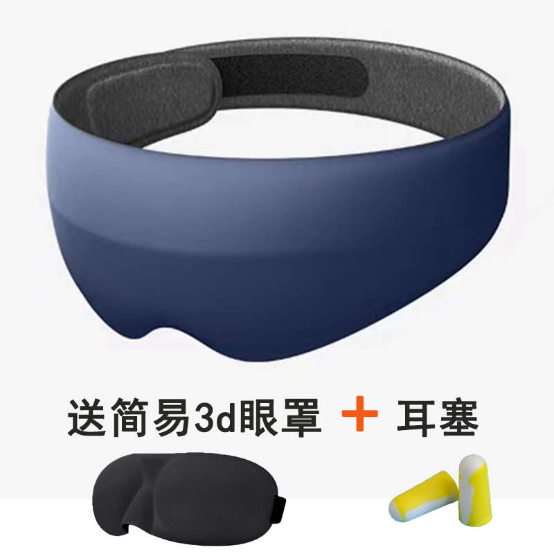 美国Dreamlight小黑天2s遮光眼罩3d立体不压眼亲肤睡眠专用一片式