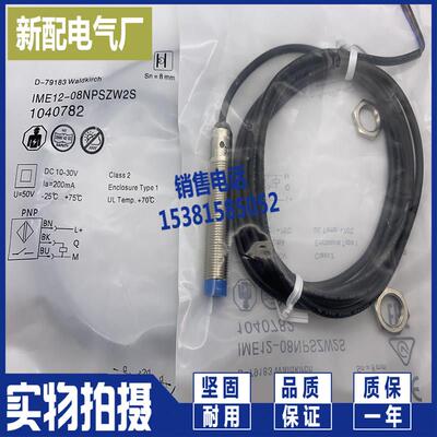 现货全新 IME12-08NPSZW2S 接近开关传感器 质量保证