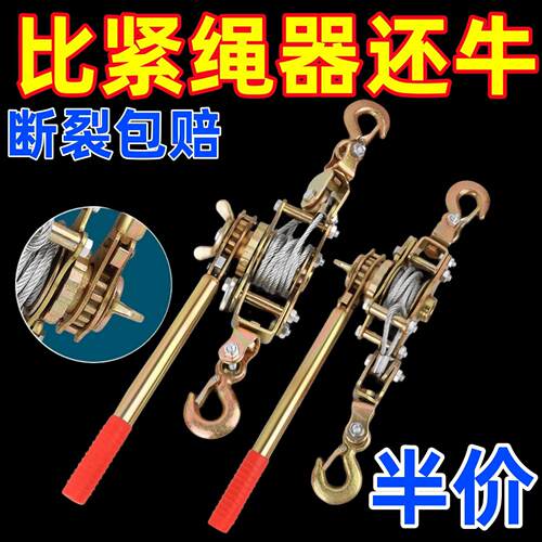 新升级优质多功能紧线器日式双钩收紧器钢丝绳拉紧器卡线器荷缔机