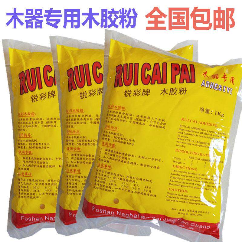 锐彩牌木胶粉 单组份实木拼板楼梯扶手木器家具专用 全国包邮