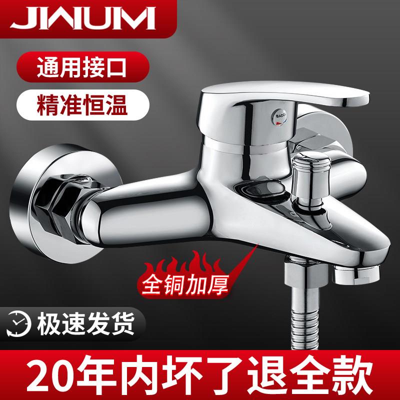 淋浴水龙头冷热全铜混水阀浴室三联混合阀浴缸热水器简易花洒套装