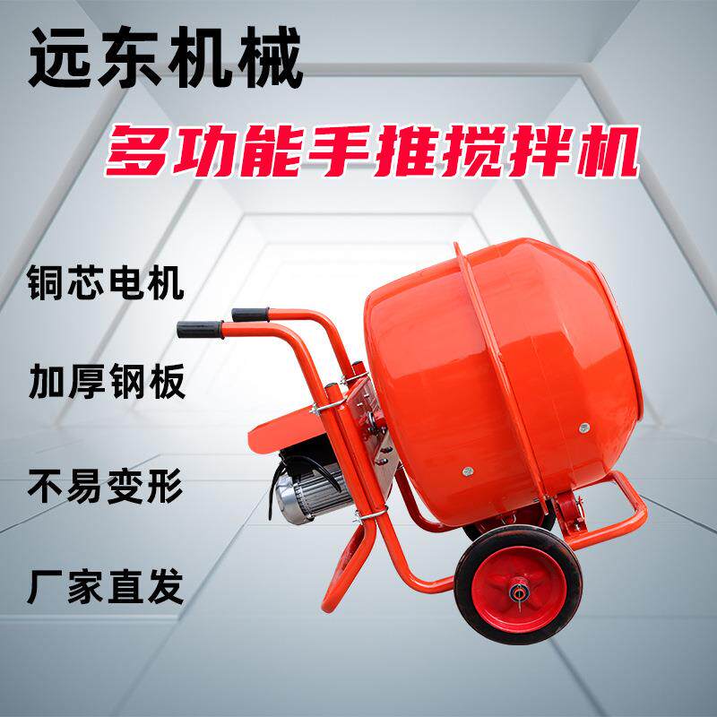 现货混凝土手推搅拌机方便快捷搅拌均匀手动自动放料小型手推搅拌