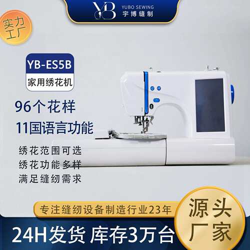 厂家直销平帽绣成衣绣刺绣机家用款绣花机全自动小型电脑绣花机