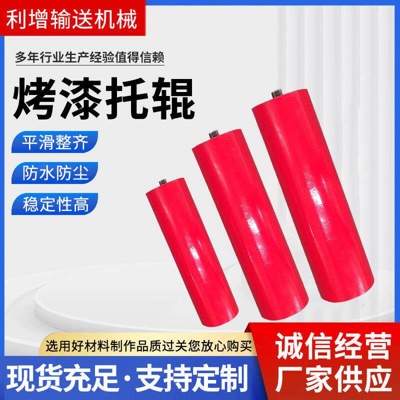 动力烤托辊矿用输送配件传机送带缓冲托辊漆上无下调354心托辊厂