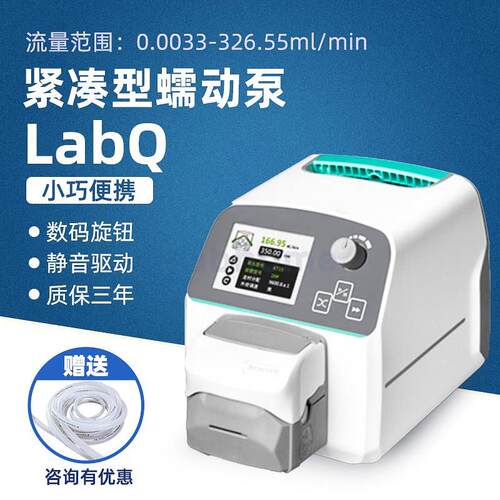 保定申辰新款静音紧凑型 蠕动泵实验室 LabT/LabQ 高精度流量显示