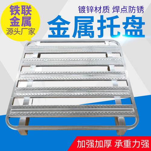 钢制托盘仓储物流地台卡板周转防叉叉车托盘重型工业货架托盘配件