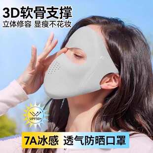 防紫外线夏季 防晒口罩女高颜值2025新款 薄冰丝无痕透气显脸小面罩