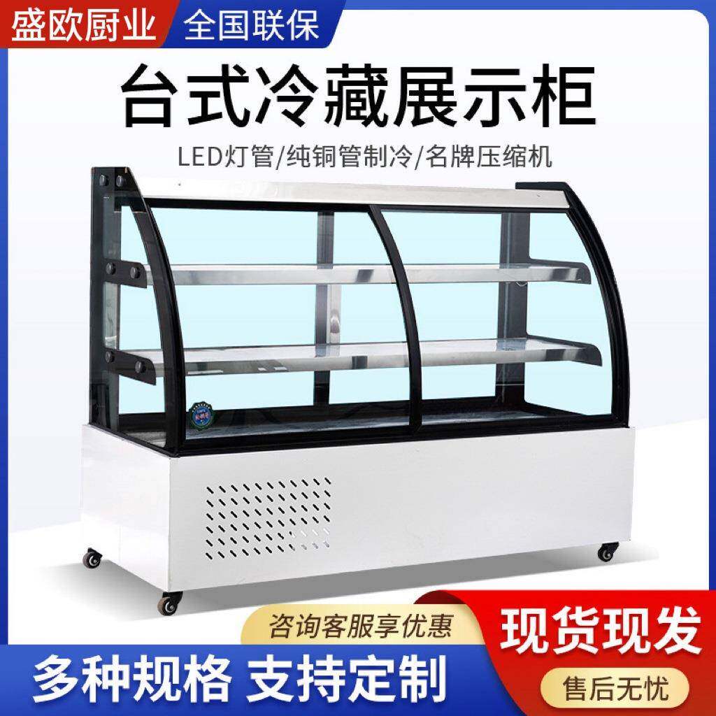 凉菜展示柜冷藏保鲜柜商用点菜柜冰柜串串烧鸭鸭脖柜熟食卤菜冰柜