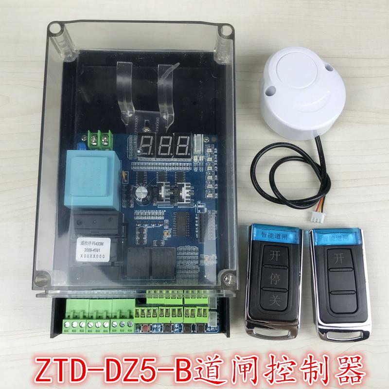 ZTD-DZ5-B广告道闸空降闸挡车杆小区停车场控制器主板线路板通用
