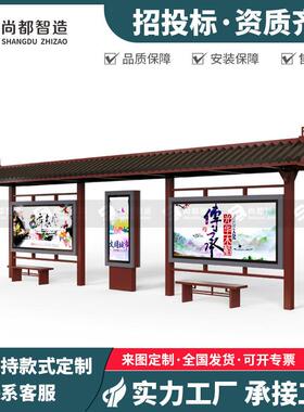 公交站台候车亭智能巴士不锈钢宣传栏滚动灯箱发光广告牌