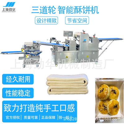 工厂直供 JH-698 三道轮智能酥饼机 商用批量生产湿黏包油酥产品