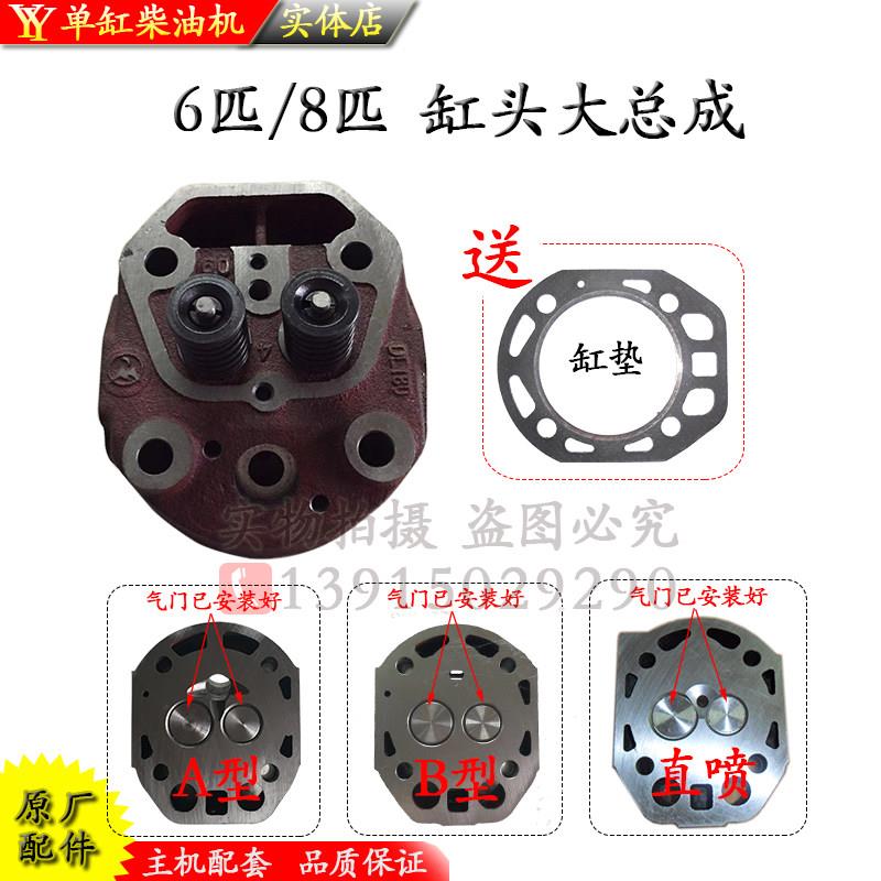 常柴常发单缸柴油机配件6匹8马力气缸盖总成175R180CF176缸头CF8D
