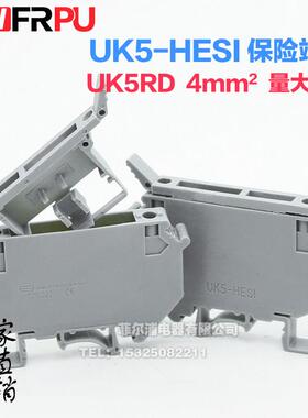 导轨式保险熔断器UK5-HESI LED带灯接线 线端子台UK5RD 0.25-4MM