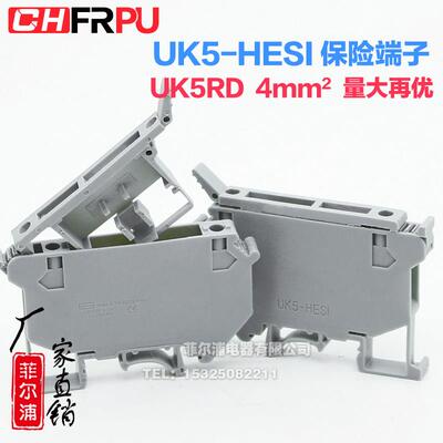 导轨式保险熔断器UK5-HESI LED带灯接线 线端子台UK5RD 0.25-4MM