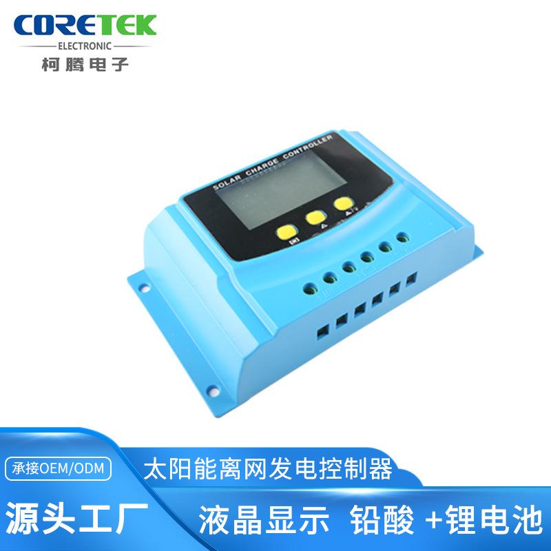 20A太阳能离网发电系统控制器带USB充电放电接铅酸电池