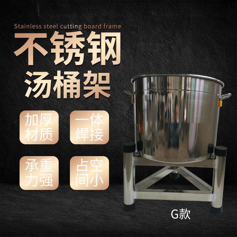 不锈钢三脚架奶茶汤桶架保温桶架子案板架不锈钢三角置物架落地式