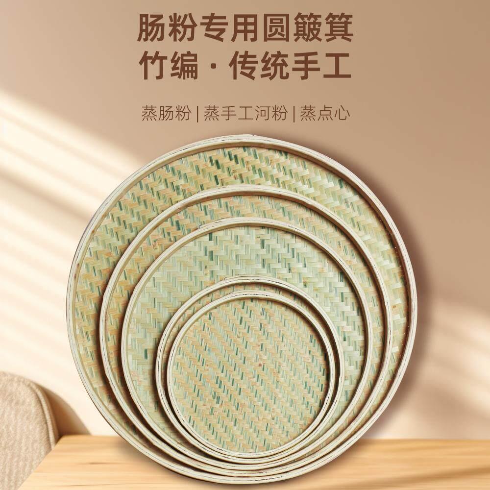 肠粉专用竹编织品手工竹匾圆簸箕家用筛子簸箕炊蒸菜饭厅晾晒装饰图片