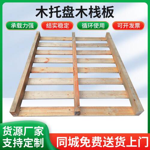 苏州太仓松木木栈板两面进叉用于仓库周转上货架量大
