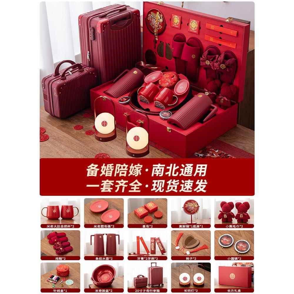 结婚陪嫁套装陪嫁物WRF品方套高新娘洗漱喜盆全女娘家备婚用品大