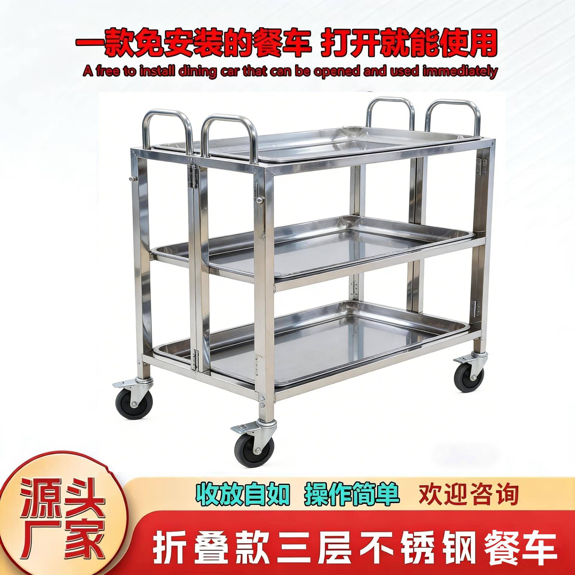 折叠餐车不锈钢三层推车多功能移动摆摊车户外农村酒席送餐小吃车