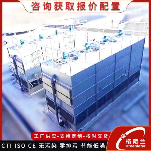 零排污低温蒸发冷凝塔 汽车冷却水循环系统 制冷机蒸发冷水塔设备