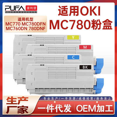 适用OKI ES7412粉盒46507624墨盒碳粉46507608墨粉盒46507408鼓架