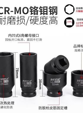 小风加厚六角套筒13435件重型气动炮长电螺动加套筒螺丝母工具套
