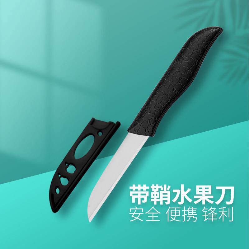 胡子王带鞘水果刀金门菜刀厦门不锈钢便携瓜果刀带套小刀好办公室