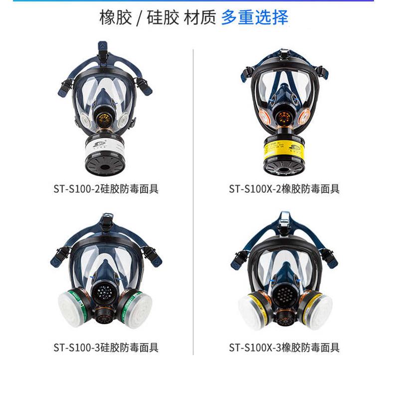 思创S100X-2橡胶防毒罩防异味有机无机气体氨气酸性气体面具批发