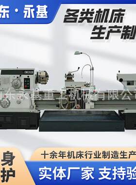 卧式普车CW626*2000大孔径车床CW626马鞍山车床大型车床