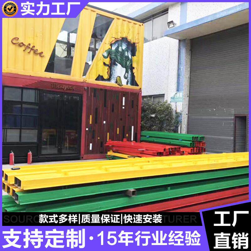 组集装 住人集装箱JGXF-168 集箱装合箱房 集装箱移装动房 集箱活