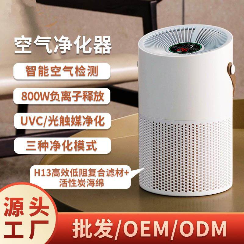 新款室内空气净化机UVC灯杀菌除甲醛桌面便捷负离子空气净化器