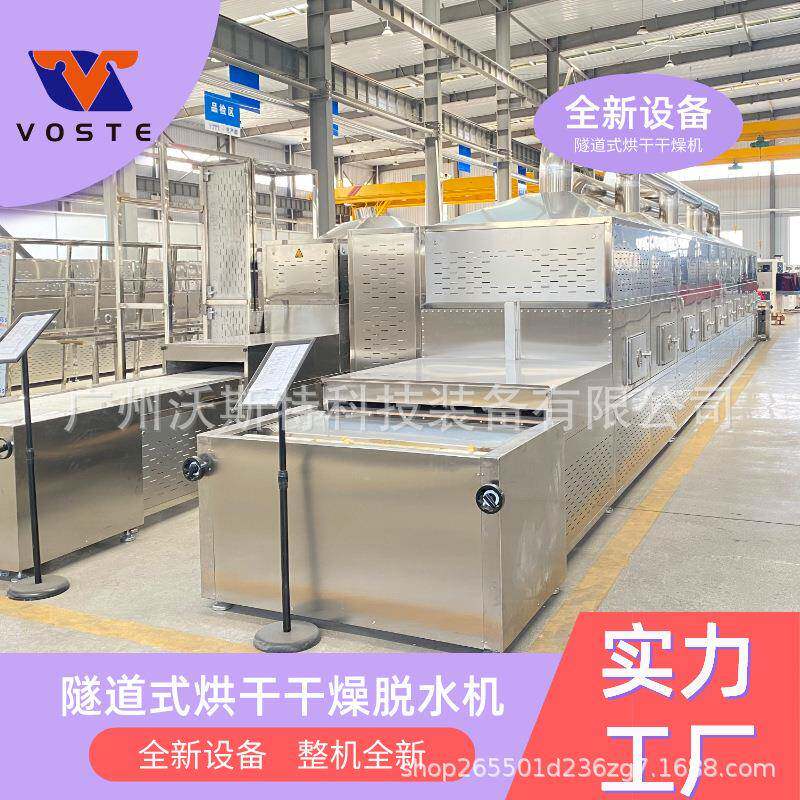 广州沃斯特配餐加热设备 自动感应盒饭 复热快餐盒饭微波加热机