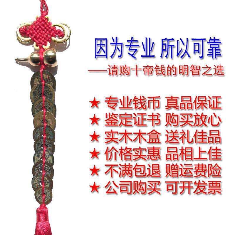 十帝钱保真品十帝铜钱五帝钱六帝钱七帝钱八帝钱九帝钱十运钱古币