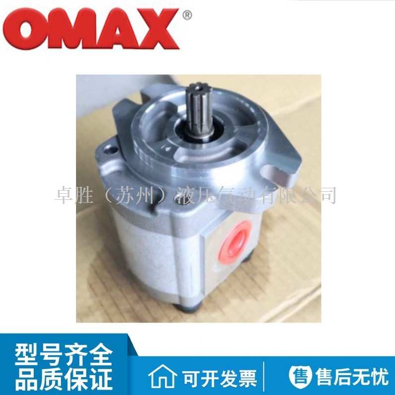 OMAX欧玛斯HGP-3A-2/3/4/6/8/11/13/14/17-F/L-R/L/M-X/Y/Z齿轮泵