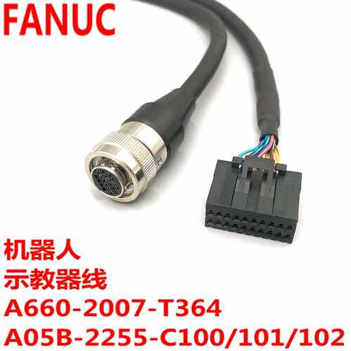 A660-2007-T364发那科示教器线A05B-2255-C102机器人TP手柄连接线