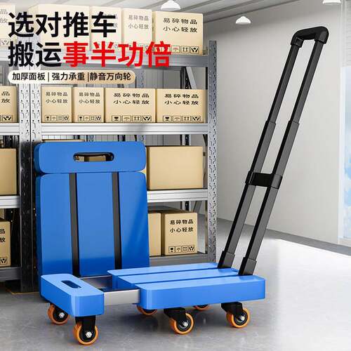 伸缩可折叠小推车加厚静音六轮平板车拉货搬运手推车摆摊家用拖车