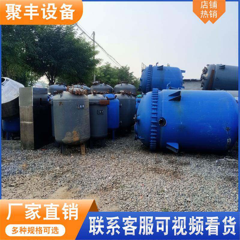 不锈钢电加热搪瓷反应釜 单层立式化工设备工业不锈钢反应釜