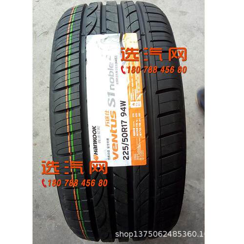 韩泰轮胎 225/50R17 94W H452