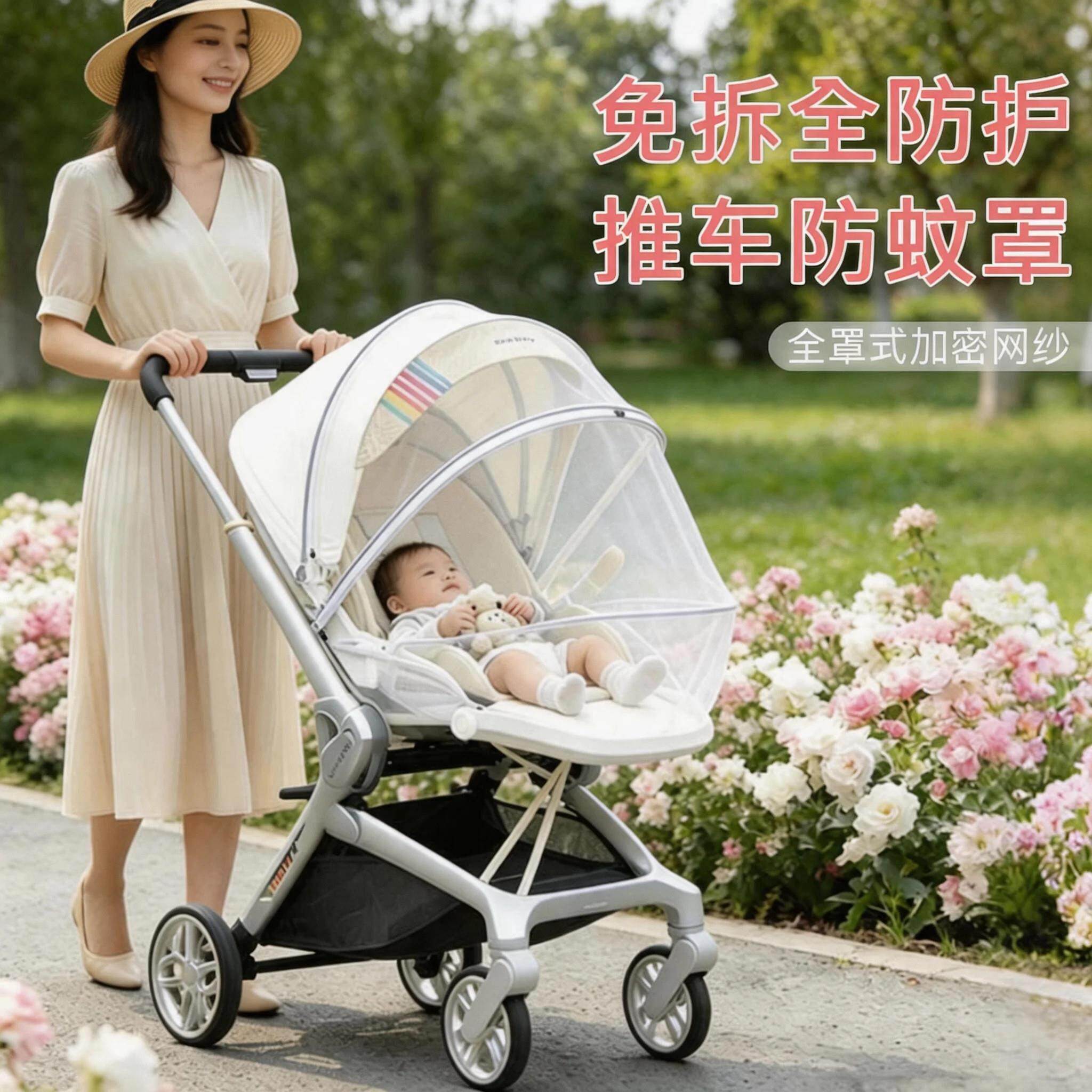 婴儿车蚊帐全罩式伞车防蚊罩加密网纱可坐躺轻便折叠宝宝防蚊通用