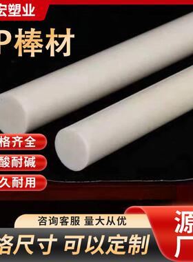 pp棒材尼龙棒 实心耐温工程塑料棒白色尼龙棒任意切割尼龙棒