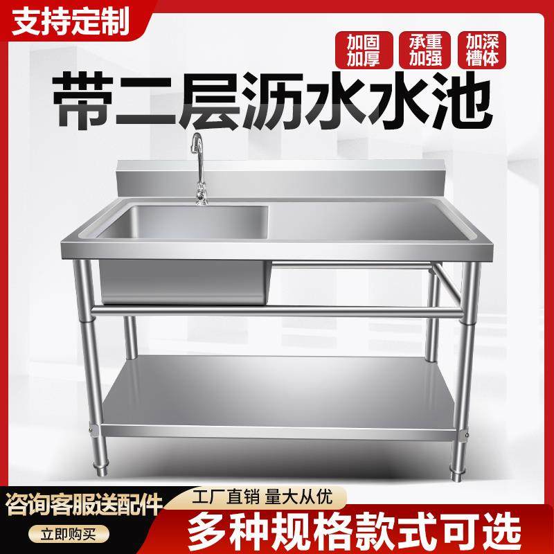 304不锈钢水池商用水槽带底板饭店家用厨房洗菜盆切菜平台沥水架,家装主材,水槽套餐,淘宝优惠券,粉丝福利购,淘宝优惠卷