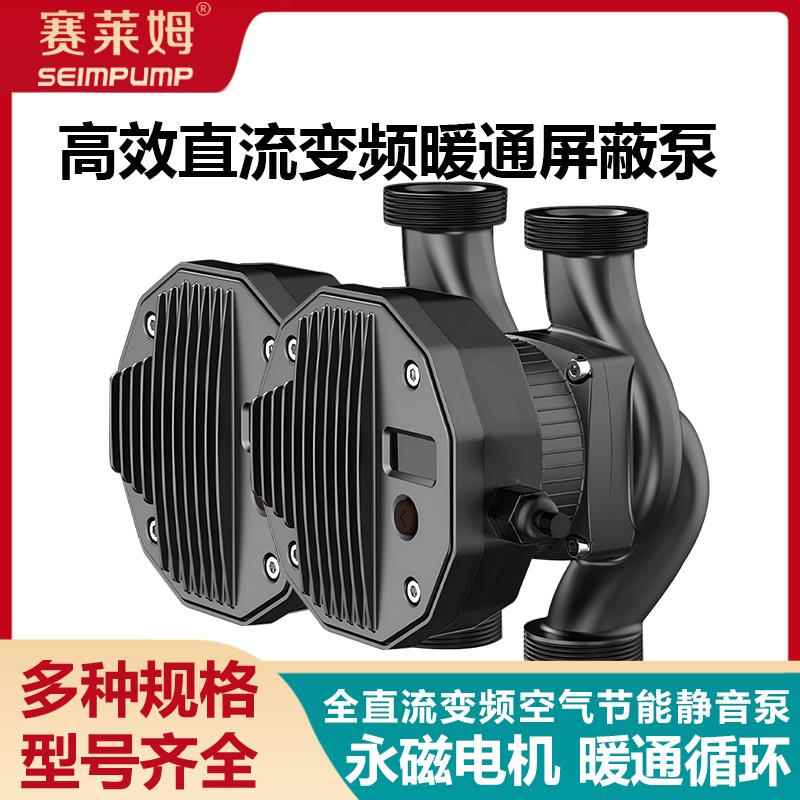 屏蔽自适应变频家用热水循环系统暖气地暖水暖泵全屋静音LD25-140
